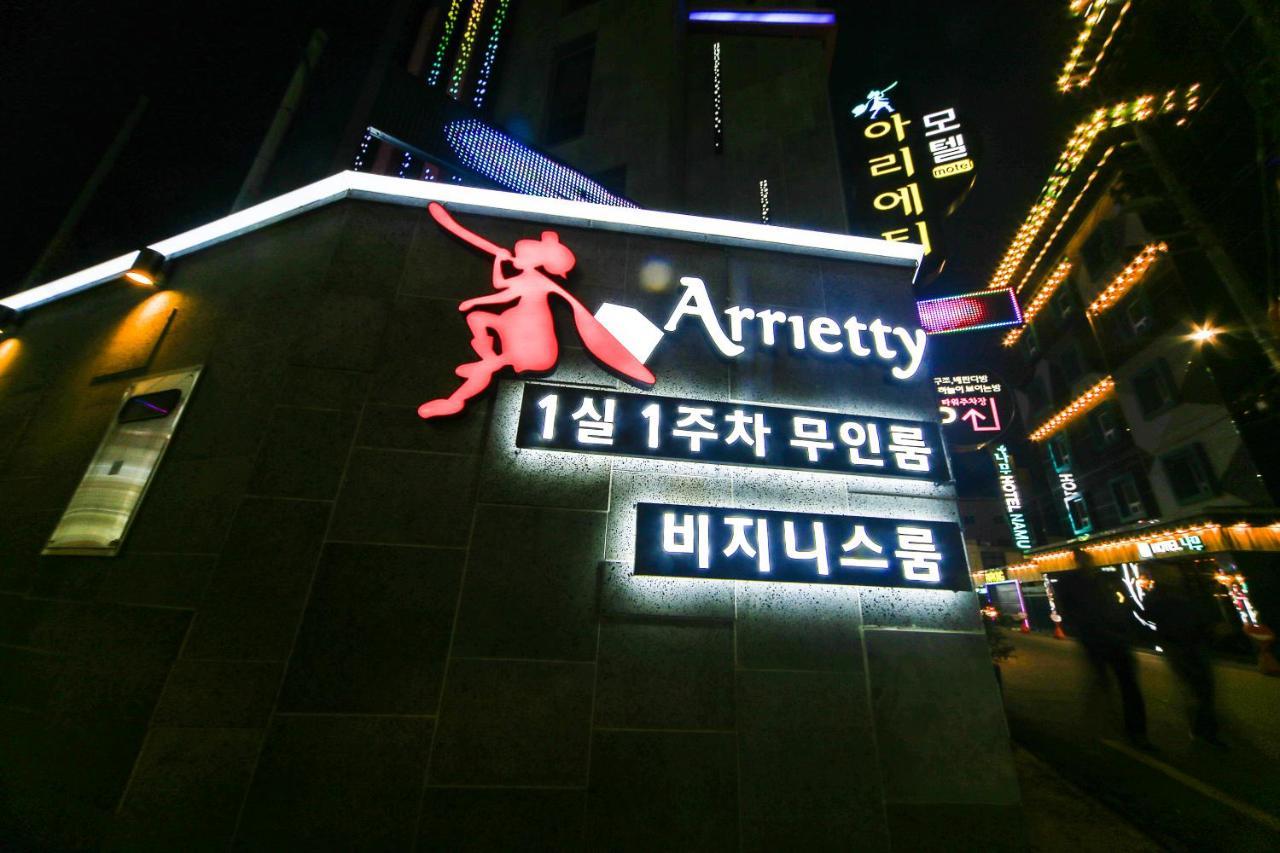 Gyeongju Arrietty Motel Εξωτερικό φωτογραφία